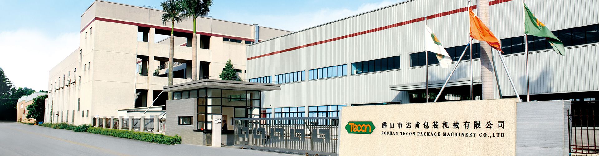 Spécialiste de la fabrication de lignes complètes de machines à sacs-papier depuis 1983